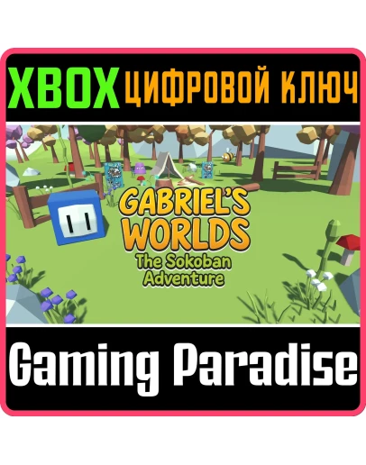GABRIELS WORLDS THE SOKOBAN ADVENTURE XBOX SERIES SX К
