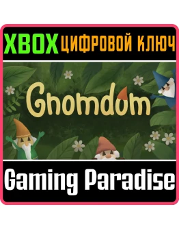 GNOMDOM XBOX КЛЮЧ/КОД