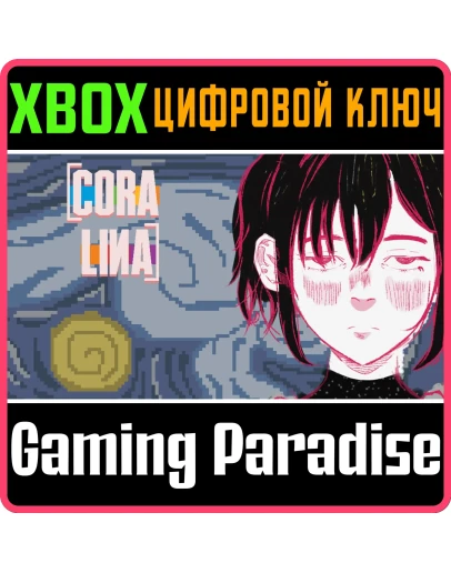 CORALINA XBOX КЛЮЧ/КОД