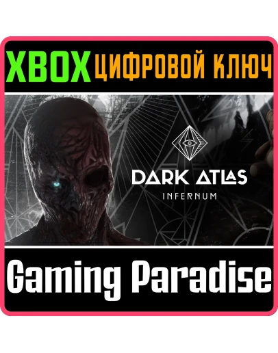 DARK ATLAS: INFERNUM XBOX SERIES SX КЛЮЧ/КОД