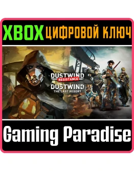 DUSTWIND - BUNDLE XBOX КЛЮЧ/КОД