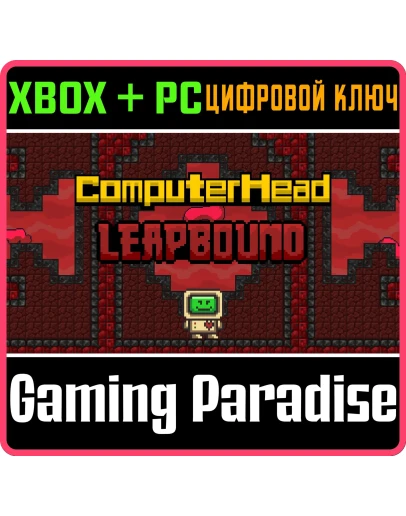 COMPUTERHEAD: LEAPBOUND BUNDLE XBOX + PC (WIN) КЛЮЧ/КОД