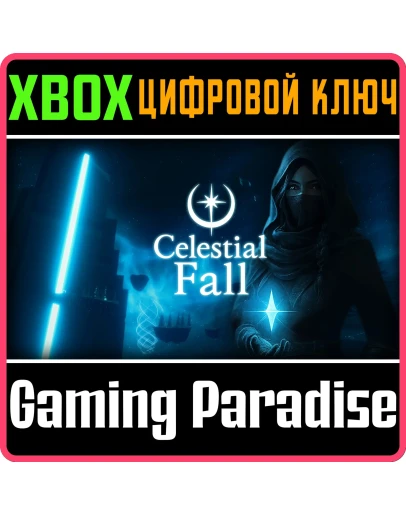 CELESTIAL FALL XBOX SERIES SX КЛЮЧ/КОД
