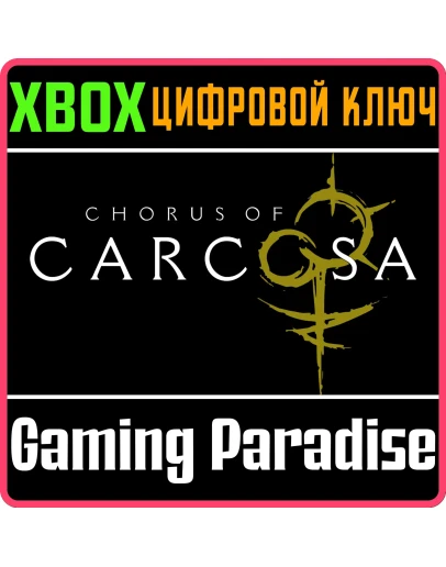 CHORUS OF CARCOSA XBOX SERIES SX КЛЮЧ/КОД