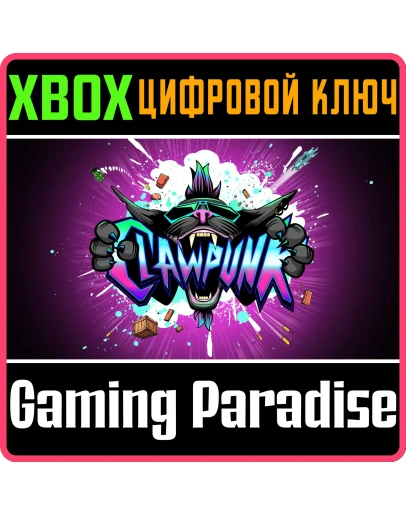 CLAWPUNK XBOX SERIES SX КЛЮЧ/КОД