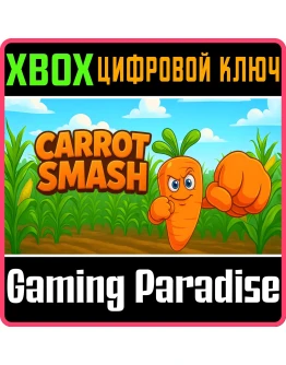 CARROT SMASH (XBOX SERIES) XBOX SERIES SX КЛЮЧ/КОД