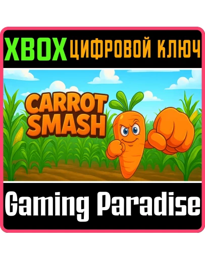 CARROT SMASH (XBOX SERIES) XBOX SERIES SX КЛЮЧ/КОД