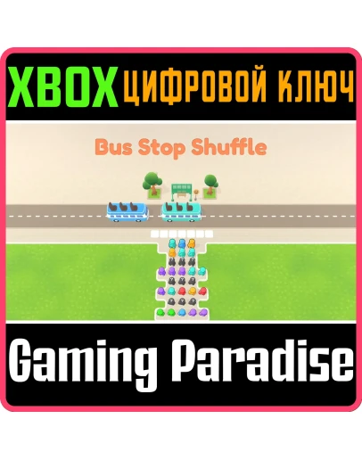 BUS STOP SHUFFLE SERIES XS XBOX SERIES SX КЛЮЧ/КОД