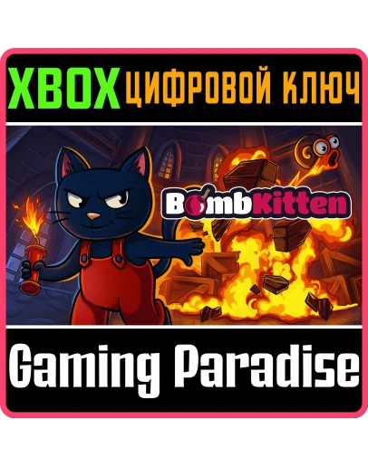BOMB KITTEN XBOX КЛЮЧ/КОД