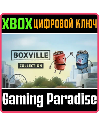 BOXVILLE COLLECTION XBOX КЛЮЧ/КОД