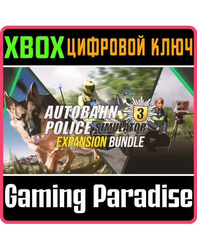 AUTOBAHN POLICE SIMULATOR 3 EXPANSION PACK XBOX КЛЮЧ/