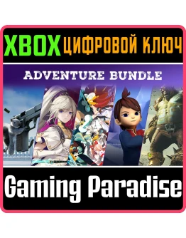 ADVENTURE BUNDLE XBOX КЛЮЧ/КОД