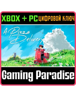 A PIZZA DELIVERY XBOX SERIES SX + PC (WIN) КЛЮЧ/КОД