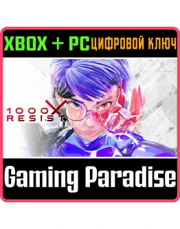 1000XRESIST XBOX SERIES SX + PC (WIN) КЛЮЧ/КОД