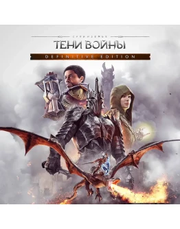 Middle-earth: Shadow of war definitive PS4 PS5 П2 П3 Middle-earth: Shadow of war definitive PS4 PS5 П2 П3