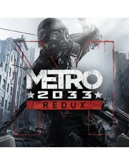 Metro 2033 Redux на PS4 и PS5 П2 П3 Metro 2033 Redux на PS4 и PS5 П2 П3