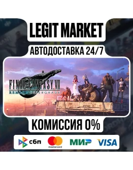 FINAL FANTASY VII REMAKE INTERGR / Steam АВТО / РУ+МИР