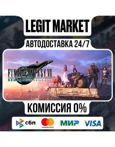 FINAL FANTASY VII REMAKE INTERGR / Steam АВТО / РУ+МИР