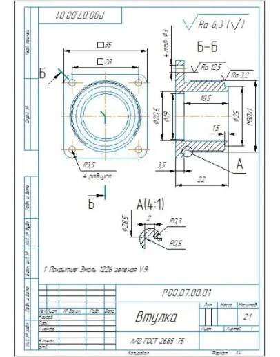 Р00.07.00.01 втулка - чертеж детали