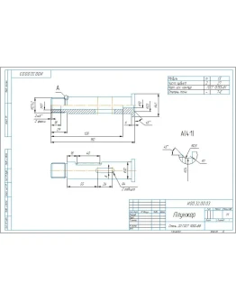 И00.32.00.03 плунжер - чертеж детали