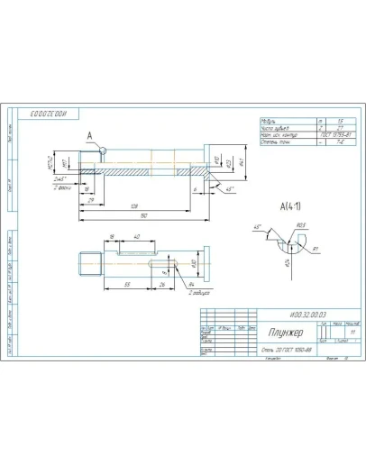И00.32.00.03 плунжер - чертеж детали