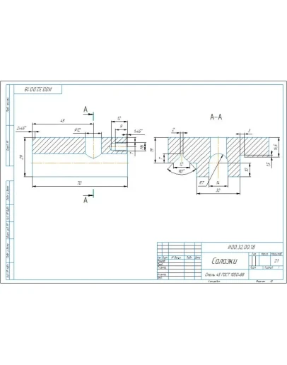 И00.32.00.18 салазки - чертеж детали
