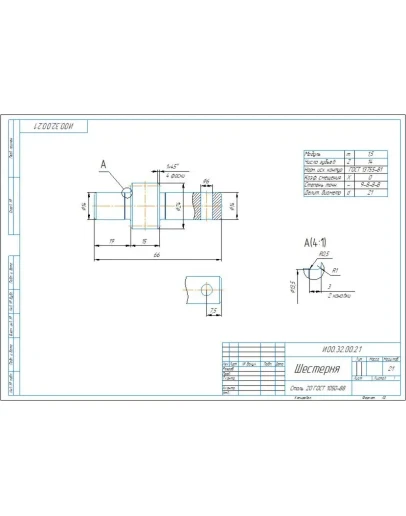 И00.32.00.21 шестерня - чертеж детали