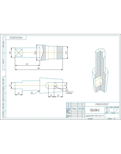 МЧ00.03.00.02 пробка - чертеж и 3D модель детали