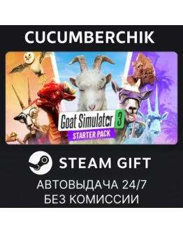Goat Simulator 3 Starter EditionSTEAM GIFTRU+МИР
