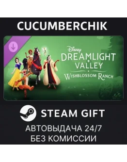 Disney Dreamlight Valley: Wishblossom RanchSTEAMМИР