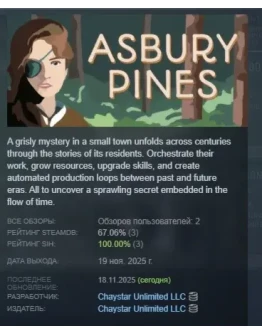 Asbury Pines АВТОДОСТАВКА STEAM РОССИЯ