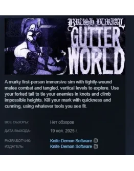 Brush Burial: Gutter World АВТОДОСТАВКА STEAM РОССИЯ Brush Burial: Gutter World АВТОДОСТАВКА STEAM РОССИЯ