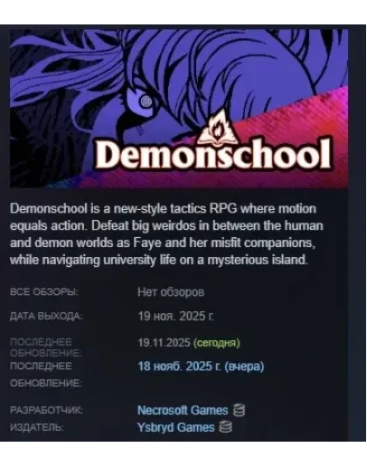 Demonschool АВТОДОСТАВКА STEAM РОССИЯ