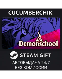 DemonschoolSTEAM GIFT AUTORU+МИР