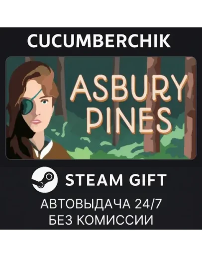 Asbury PinesSTEAM GIFT AUTORU+МИР