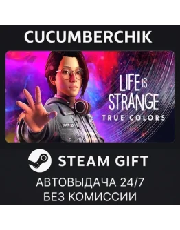 Life is Strange: True ColorsSTEAM GIFT AUTORU+МИР
