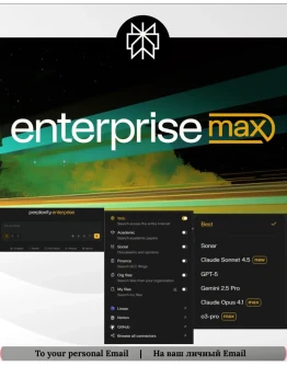 Perplexity Enterprise Max/Pro 1/3/6/12 (Bаш Аккаунт)