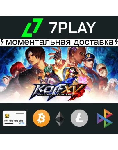 THE KING OF FIGHTERS XV - Оффлайн Steam 24/7