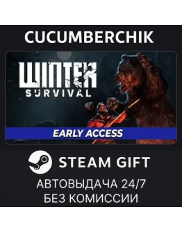 Winter SurvivalSTEAM GIFT AUTORU+МИР