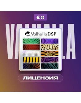 Valhalla DSP Bundle ЛИЦЕНЗИЯ Автовыдача