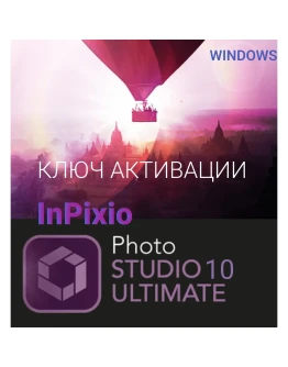 inPixio Photo Studio 10 Ultimate редактор фото