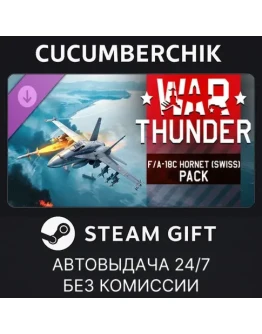 War Thunder - F/A-18C Hornet (Swiss) PackSTEAMRU+МИР