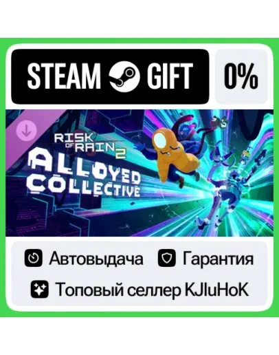 Risk of Rain 2: Alloyed Collective STEAMRUАВТО