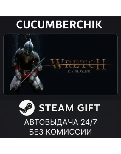 Wretch: Divine AscentSTEAM GIFT AUTORU+МИР