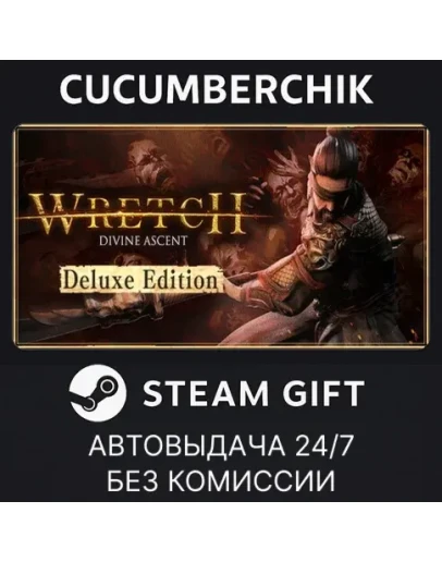 Challenger Collector's EditionSTEAM GIFT AUTORU+МИР