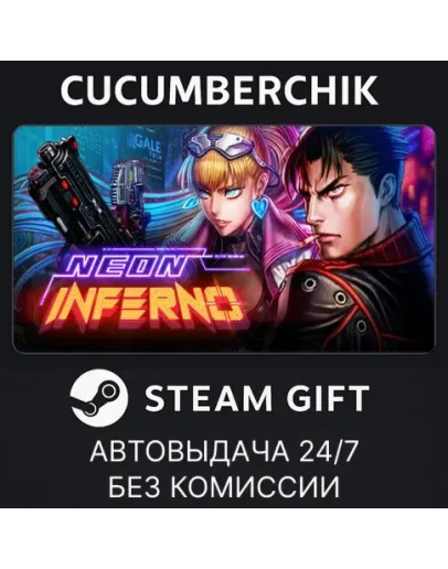 Neon InfernoSTEAM GIFT AUTORU+МИР