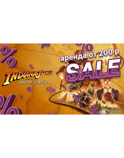 Купить Аренда аккаунта Indiana Jones and the Great Circ