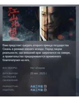 Mandate Of Heaven АВТОДОСТАВКА STEAM РОССИЯ