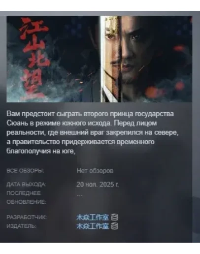 Mandate Of Heaven АВТОДОСТАВКА STEAM РОССИЯ