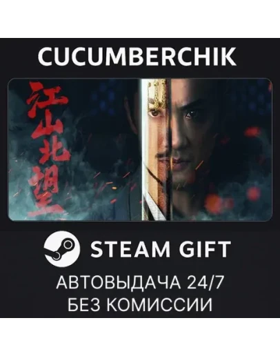 STEAM GIFT AUTORU+МИР